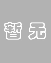 歐蒂菲（禽）專用誘食劑