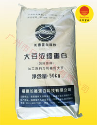 大豆?jié)饪s蛋白（長德）